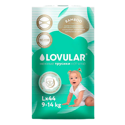 Подгузники Трусики Bamboo размер L 9-14 кг 44 штуки Lovular 429583 1